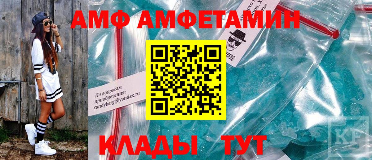 АМФ 97%  Амфетамин  Корсаков  Вход с VPN 