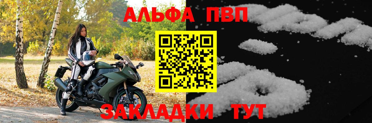 Alpha PVP VHQ Корсаков
