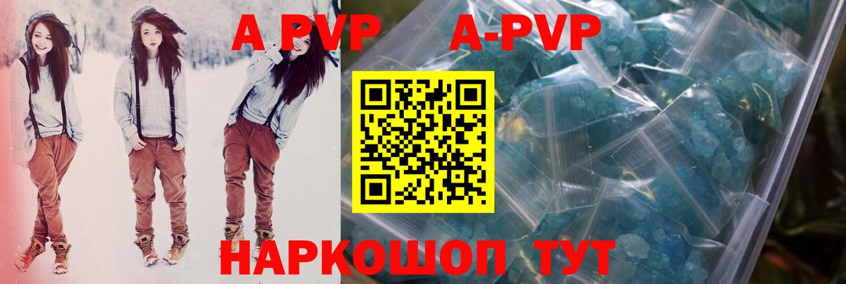 Корсаков  Alpha-PVP Соль  Вход с VPN  Alpha PVP СК КРИС 