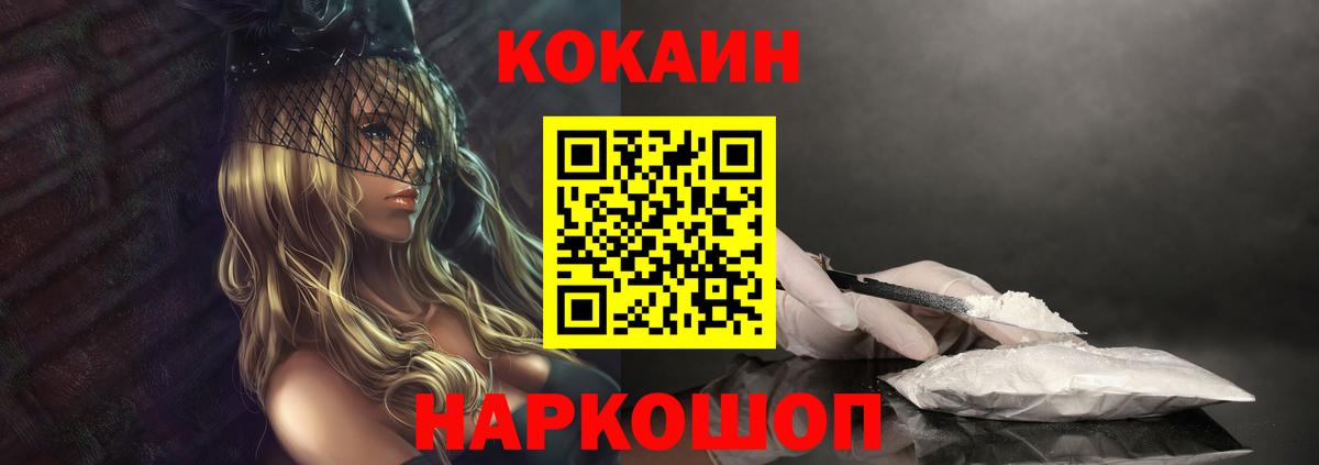 COCAIN Перу Корсаков