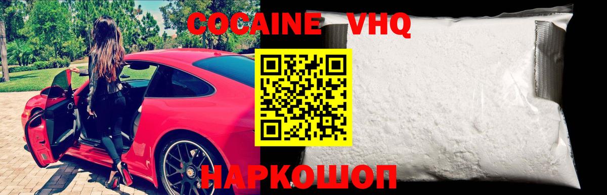 COCAIN 98%  Вход с VPN  Корсаков 