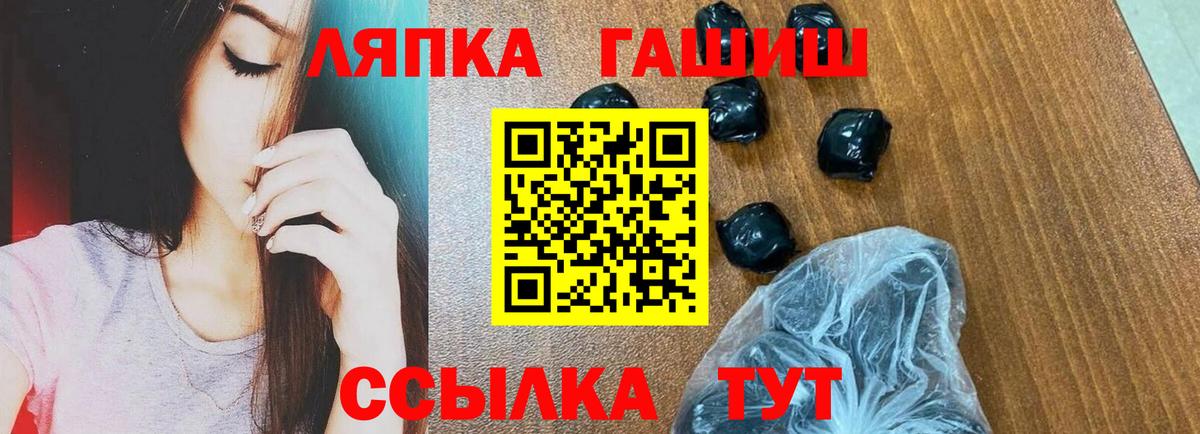 ГАШИШ Ice-O-Lator Корсаков