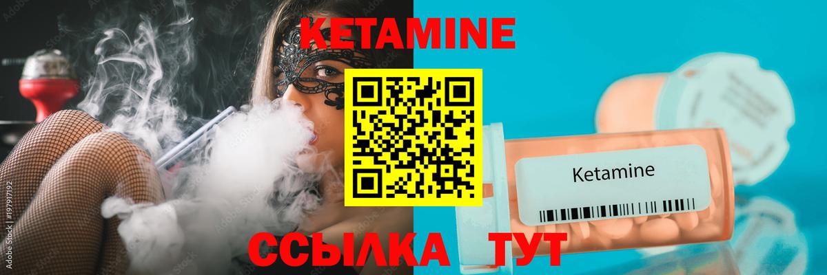 КЕТАМИН ketamine  Вход с VPN  Корсаков 