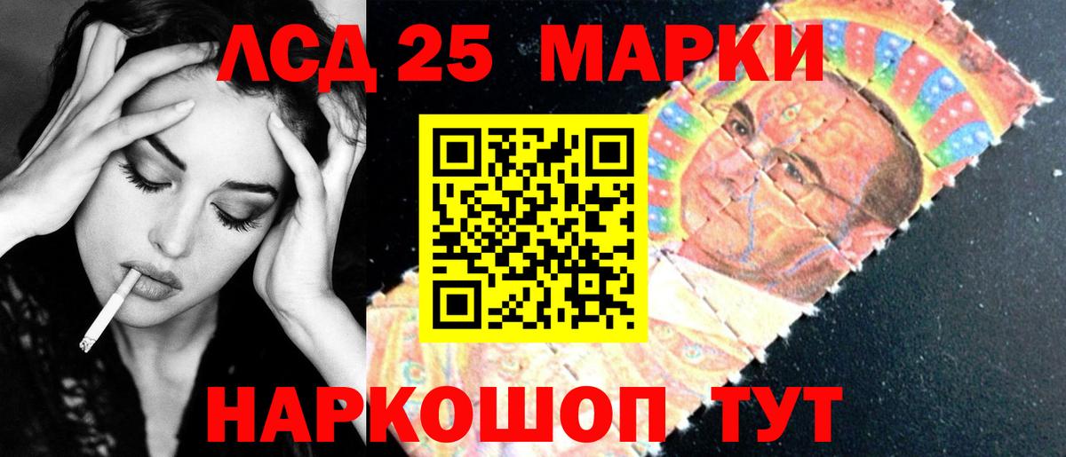 Лсд 25 экстази кислота Корсаков