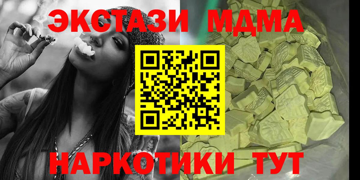 Корсаков  MDMA crystal  Вход с VPN  MDMA  МДМА crystal 