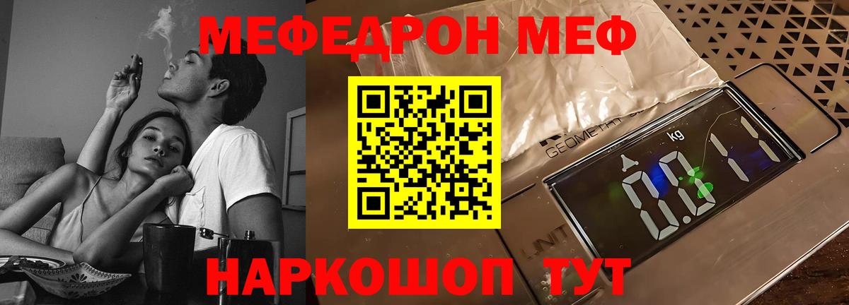 МЕФ кристаллы Корсаков