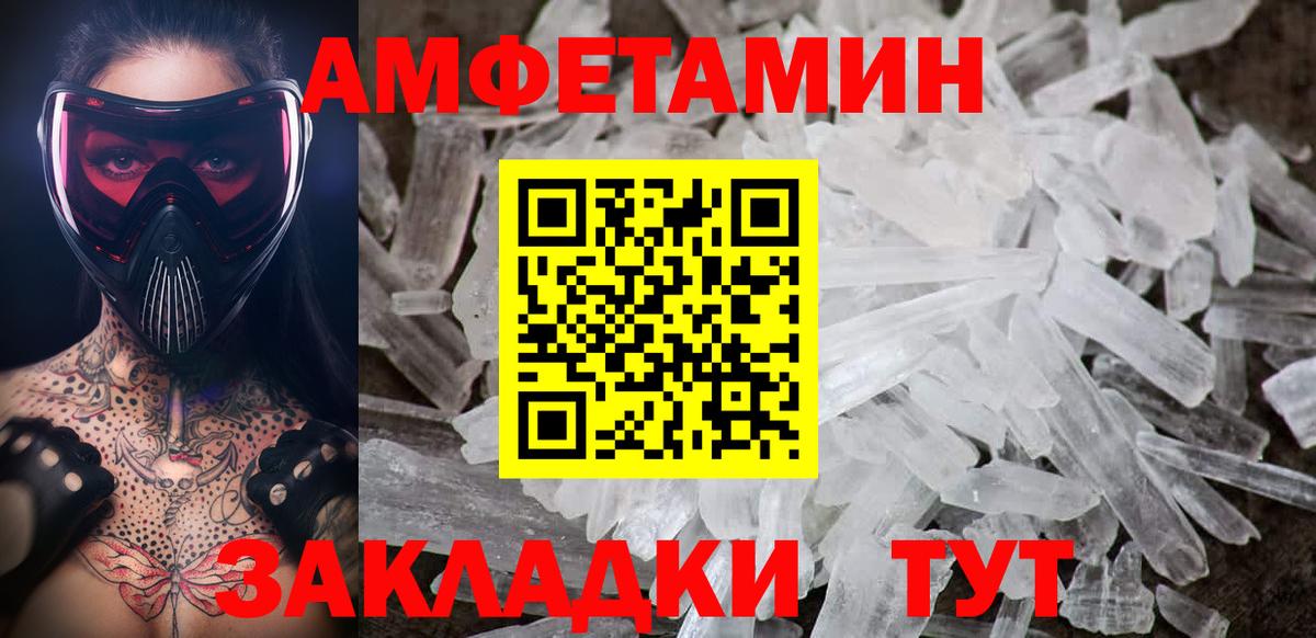Метамфетамин пудра  Вход с VPN  Корсаков 