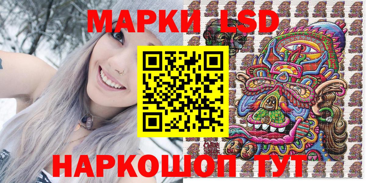 Марки N-bome 1500мкг  Вход с VPN  Корсаков 