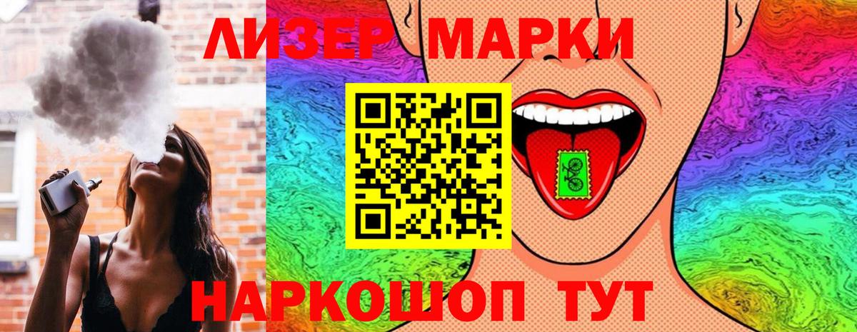 Марки 25I-NBOMe 1,8мг Корсаков