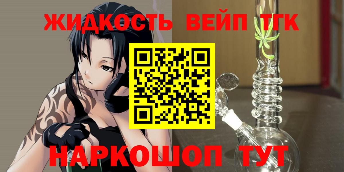 ТГК Wax Корсаков