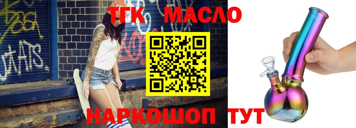 ТГК вейп с тгк  Вход с VPN  дарнет шоп  блэк спрут сайт  Корсаков  ТГК Wax 